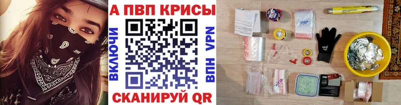 APVP Crystall Краснознаменск