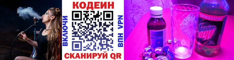 закладки  Краснознаменск  Кодеин Purple Drank 