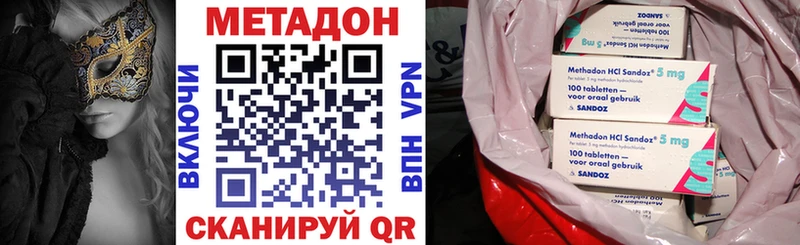 МЕТАДОН VHQ  Краснознаменск 