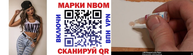 Марки N-bome 1,5мг  Краснознаменск 