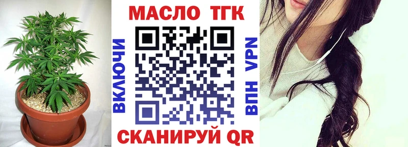 Дистиллят ТГК вейп  закладка  Краснознаменск 